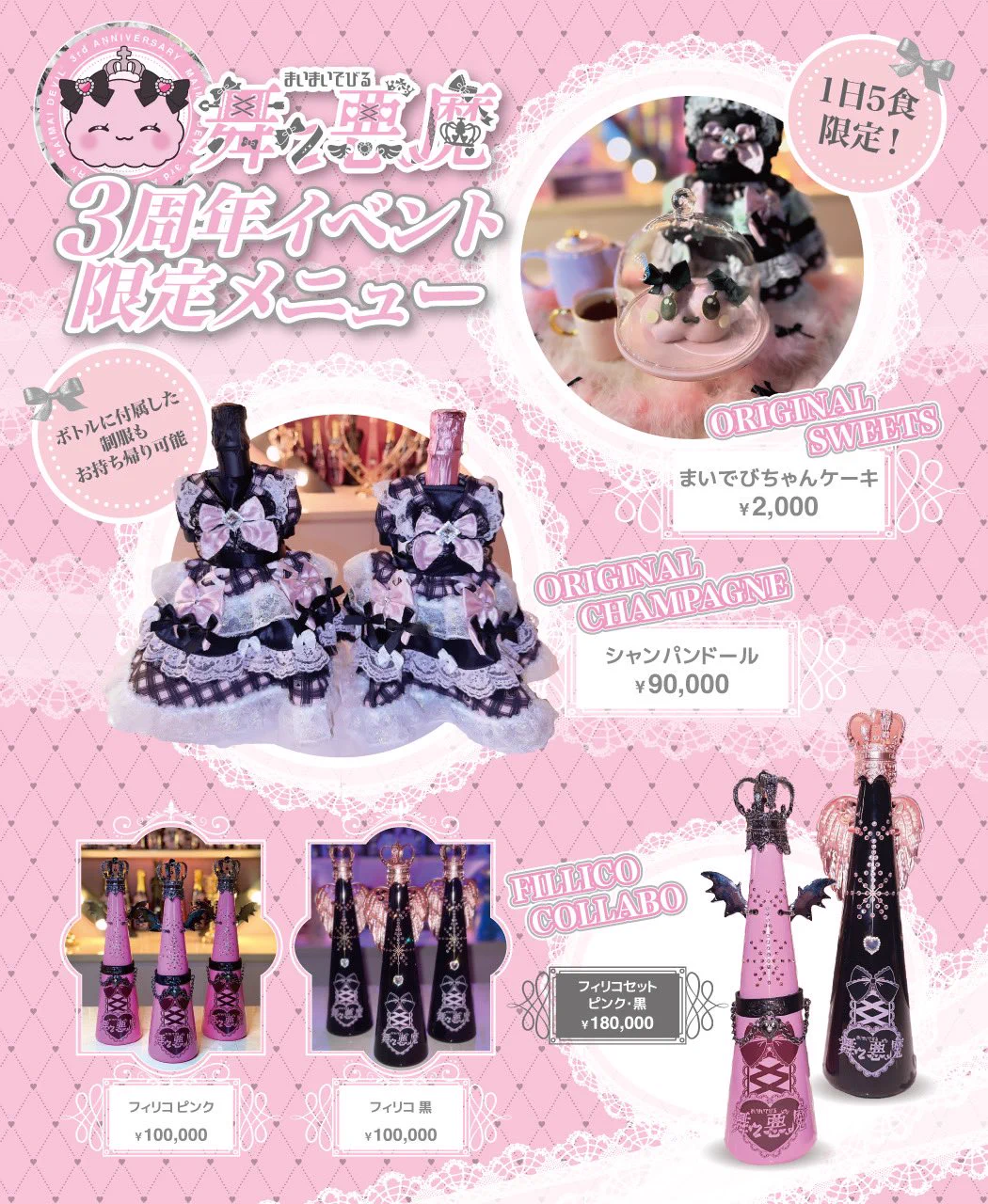 🎀舞々悪魔🎀コンカフェ新宿歌舞伎町🖤 on X: 