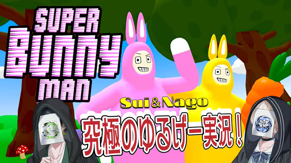 XX_days_'s tweet photo. Super BunnyMan実況!!【究極のゆるゲー】 

https://t.co/4UlljqPbws 

まもなく始まります！ 

 #XX日後に始動する新人歌い手グループ https://t.co/vPCBIKpdTE