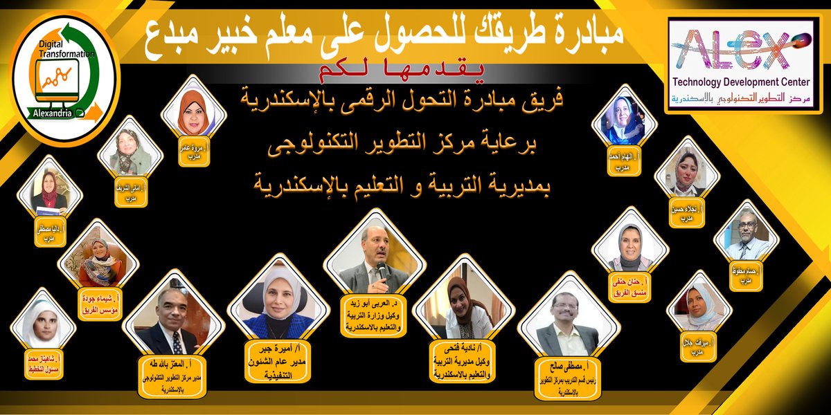 gouda32334's tweet photo. يسر مبادرة التحول الرقمي بالإسكندرية 
برعاية مركز التطوير التكنولوجي بمديرية التربية و التعليم بالإسكندرية
اللقاء يوم الخميس الموافق 6/6/2024 الساعة8.30 pm

https://t.co/UwdTtN3Hxy
اللينكات الخاصة بالمبادرة لمتابعتنا فى كل جديد
https://t.co/2aqyLxmY4a https://t.co/WU4C0Cx3Xa