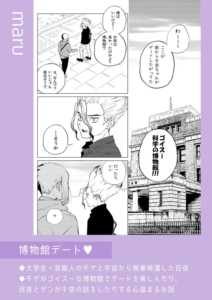 senge_108kikaku's tweet photo. 💜サンプル公開⑥
本日は向日葵様、maru様、モナ様の3名のサンプルを公開いたします！

🌟通販予約受付中
▷▶ https://t.co/pnVhOnPigc

＃千ゲプラス108アンソロジー https://t.co/VScdAyBY4U