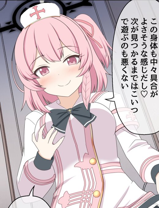 [憑依]来訪者のキヴォトス観光 3
https://t.co/WJdFjbGKMV 