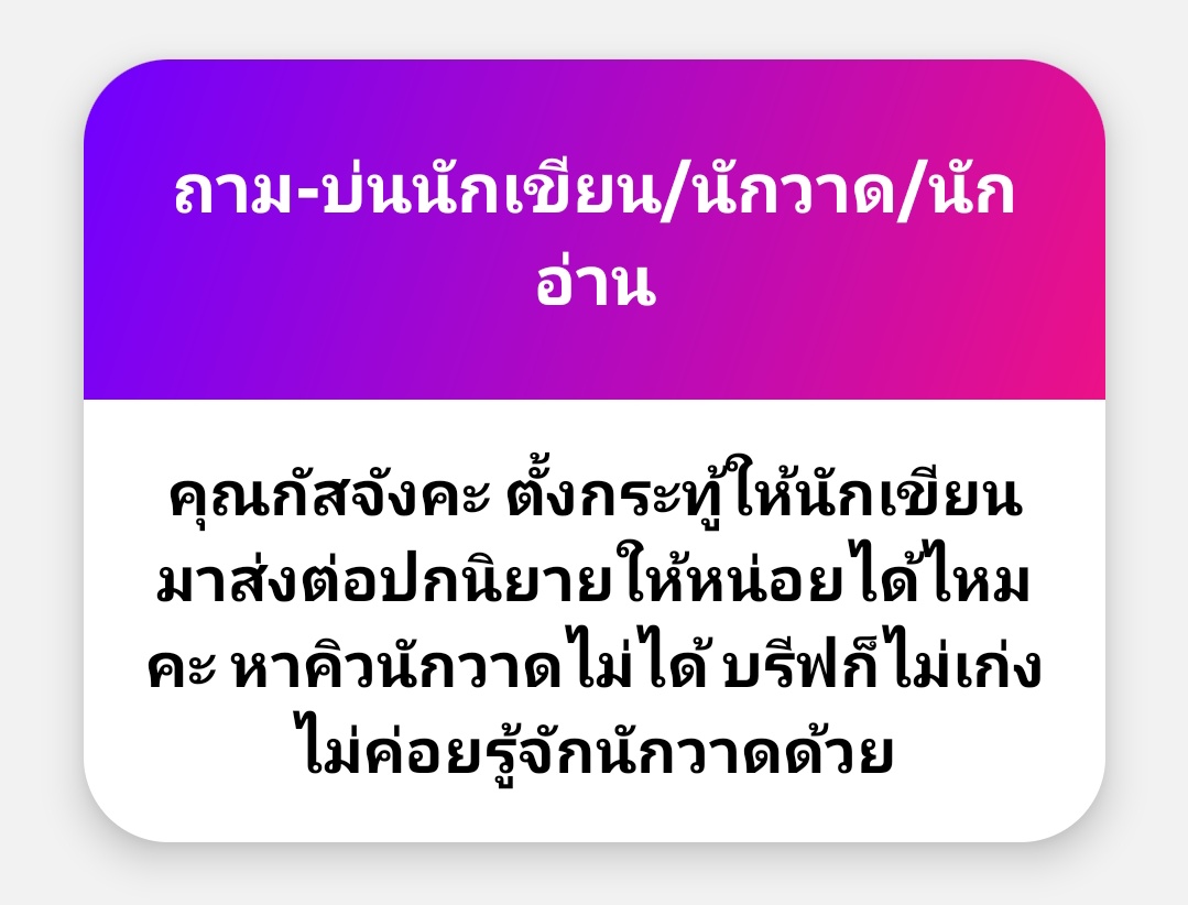นักเขียนท่านไหนอยากจะส่งต่อปกนิยาย เชิญได้เลยค่า