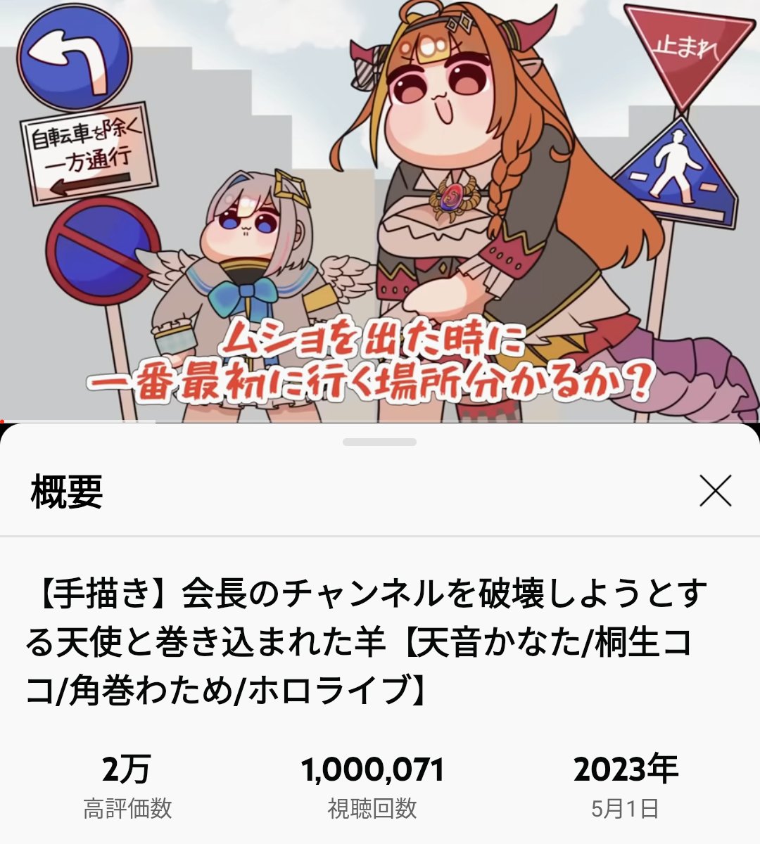 💫かなココ🐉のTE〇GA動画が100万回再生いきました🎉皆さんありがとうございます✨ 