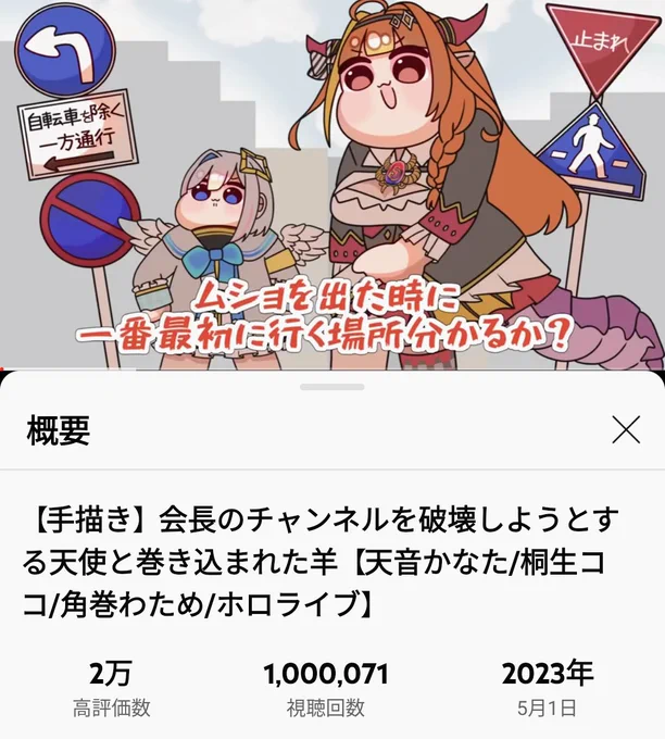 💫かなココ🐉のTE〇GA動画が100万回再生いきました🎉皆さんありがとうございます✨ 