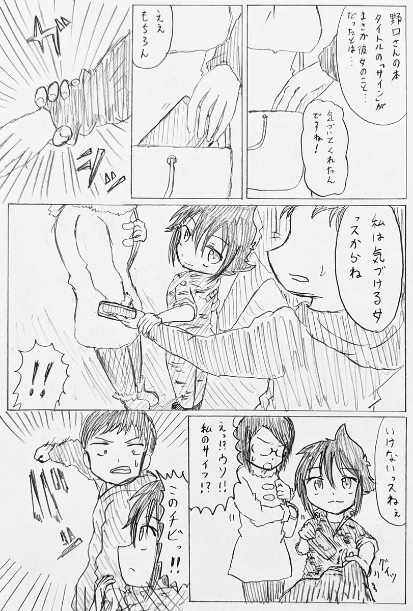 #バディ管理班の二人PART1
第3話
「野口 圭子」 