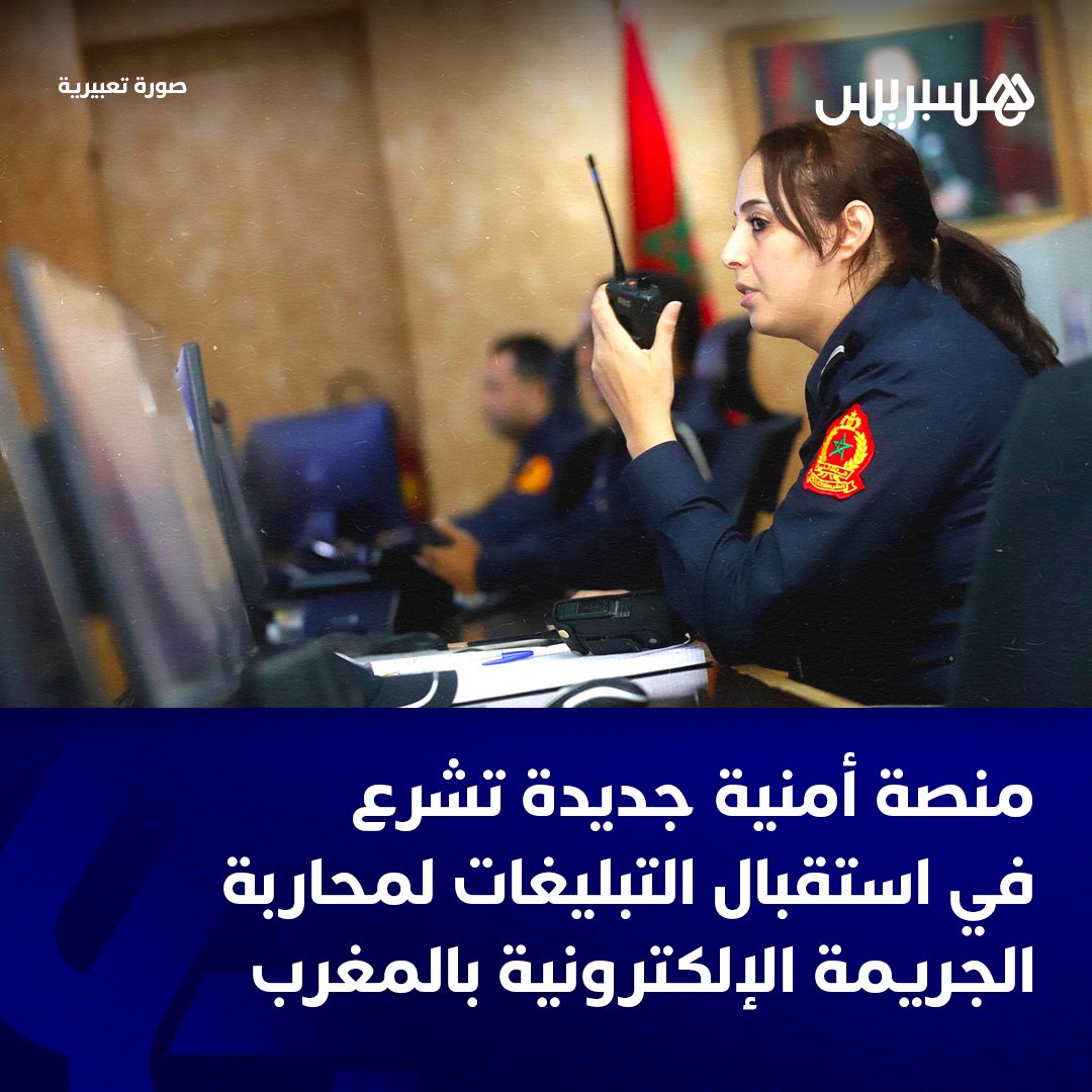 Hespress هسبريس tweet media