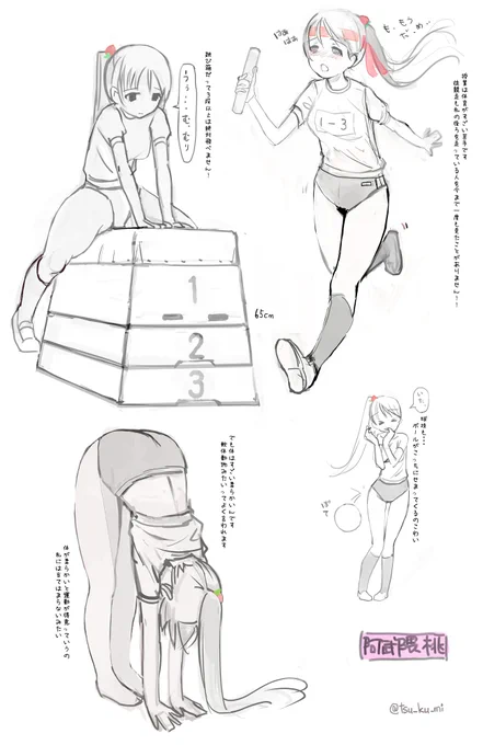 まだ続く阿武隈桃の体操編

運動音痴だけど体は柔らかい 