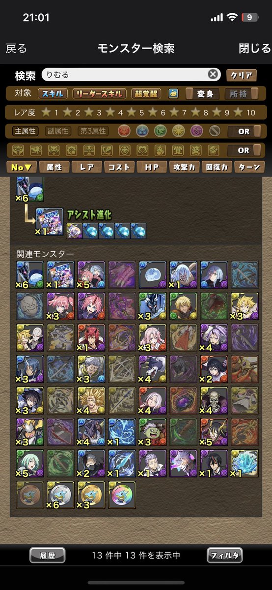 kureha7518's tweet photo. @pad_sexy リムルくれーまだ1体も出てこねぇ https://t.co/yGCfynzScI