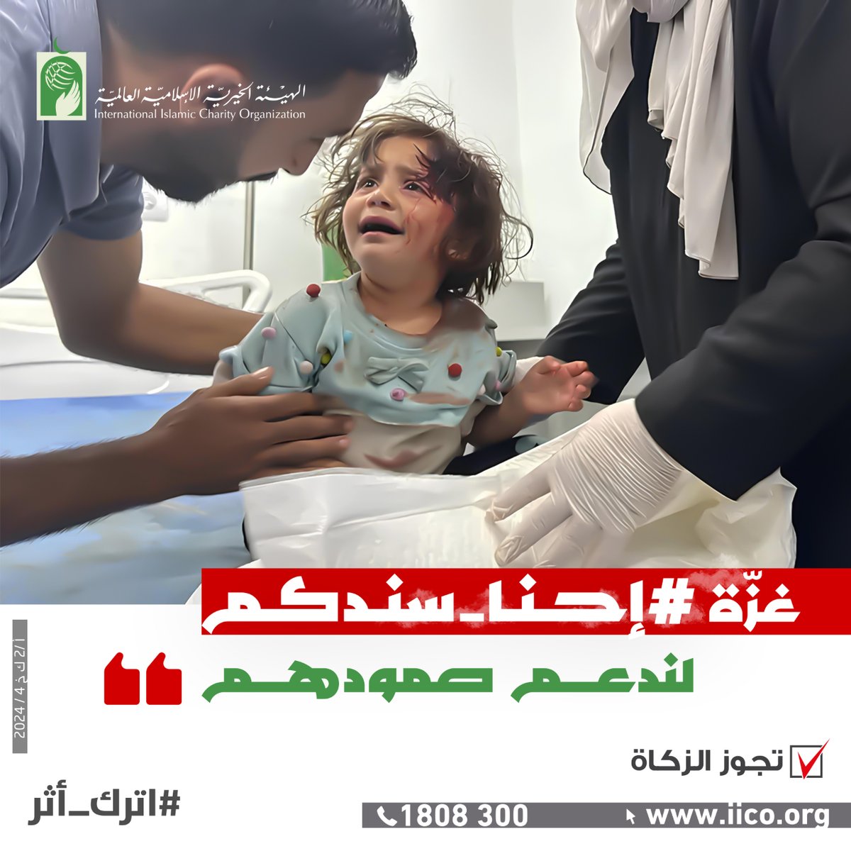 khayriyanet's tweet photo. ✌️ Support for the People of #Gaza
https://t.co/LHWM2MxStS?
👌 Your generosity helps alleviate the suffering of the resilient and provides them with essential needs.
✅ Eligible for Zakat
#LeaveAnImprint https://t.co/v0QaoamAcx