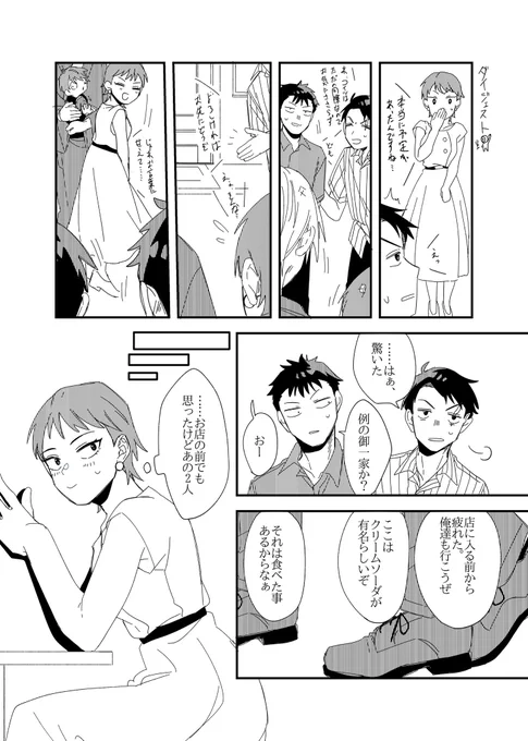 2/2
この🪨子さんは腐ってもないし友達なら友達で交友関係知れて嬉しい!って感じ 