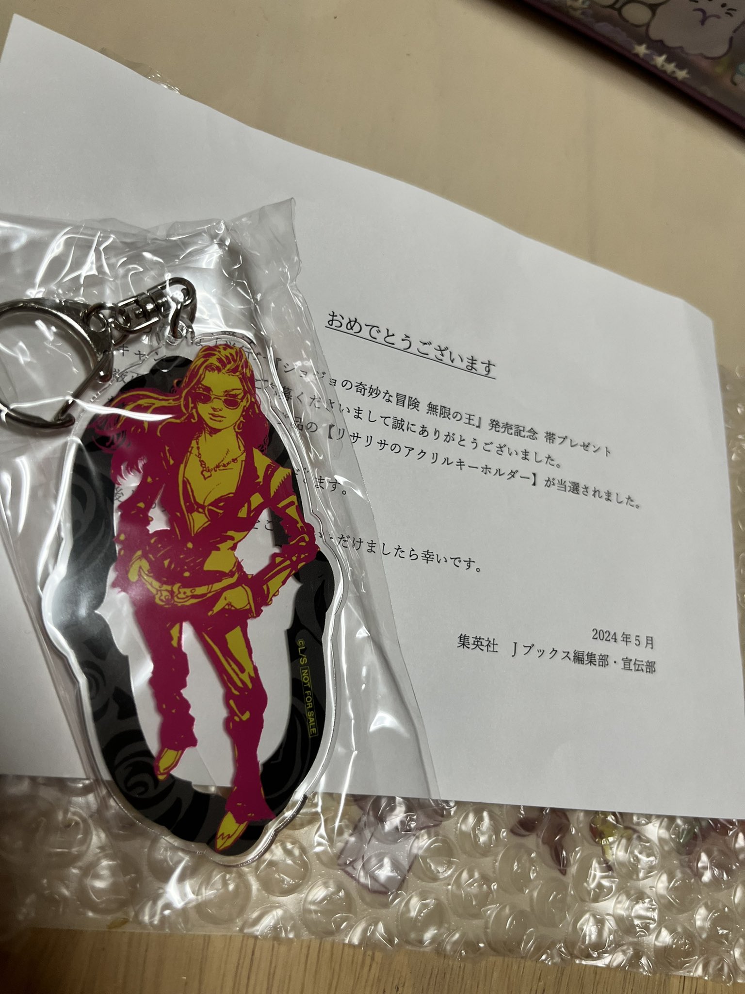 ジョジョの奇妙な冒険 無限の王 - 検索 / X
