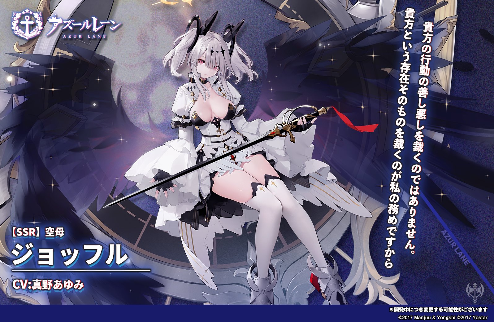 アズールレーン　無修正　ロリ 