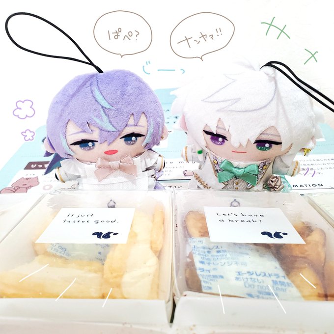#一緒にスナックミー 
#インショウ派
#カゲツの伝書鳩
配信見ながら食べるぞ🍪🐿 