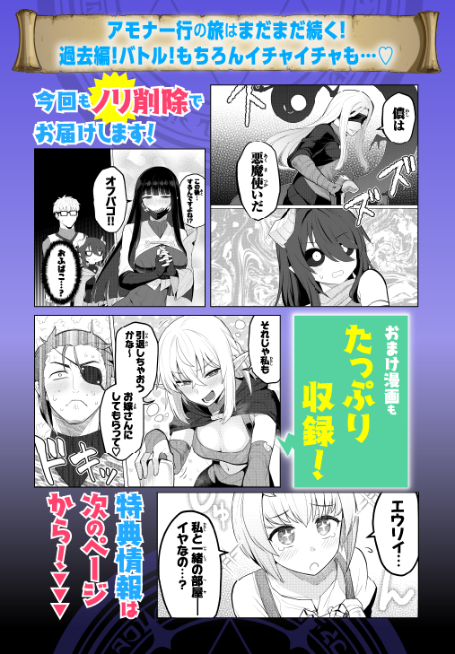 遂に明日ダークサモナーとデキている4巻の発売日です!各書店特典も掲載しておりますので是非チェックしてください!
ついでに明日最新話の更新もありますのでよろしくです!