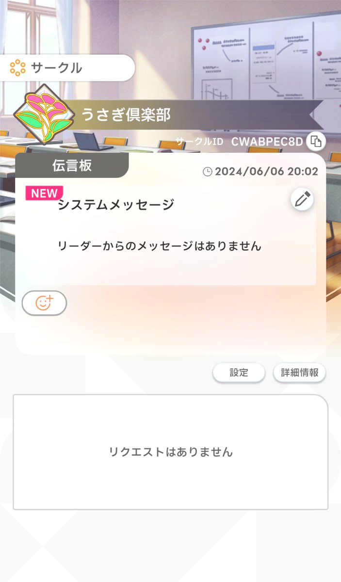 お友達と話してサークル設立しました🫧
ෆ┈┈┈┈┈┈┈┈┈┈┈┈┈┈┈ෆ
特にノルマとかも無いし、どなたでも大歓迎です💁‍♀️🤍
なんならFF外様も大歓迎です🙆‍♀️
自由気ままに学マスプレイして行きましょう〜🎶
入るのも抜けるのも自由なので少しでも、興味ある方ぜひお願い致します☺︎

ID  CWABPEC8D