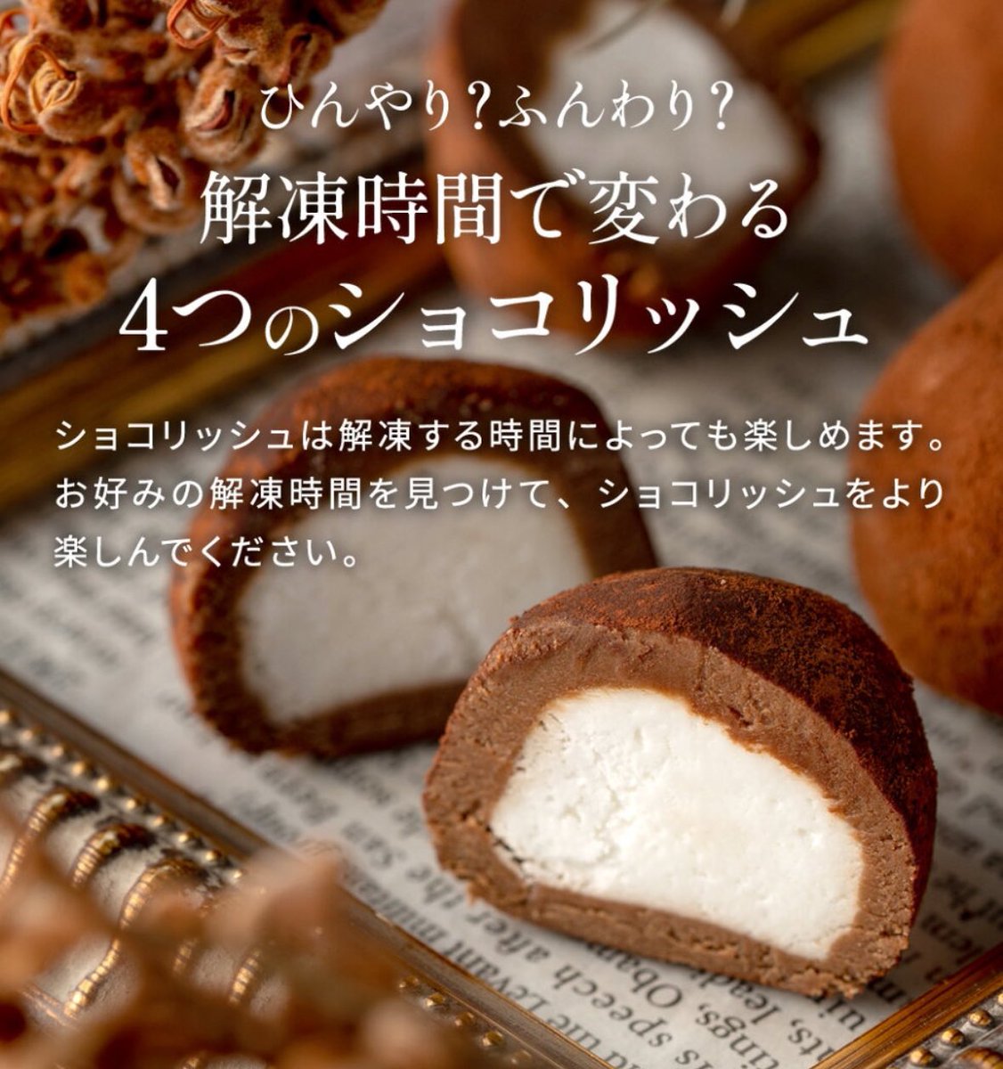 maochiko's tweet photo. これ絶対美味しいやん🤤
生クリームを生チョコで包んでるんやで🍫
しかも凍っててじわじわとかしてたべるのも絶対美味しいしこの変化楽しみたい。
抹茶も気になるけどとりあえず、チョコ食べたい…！！

https://t.co/ieLWGOJ0Uo https://t.co/nYyeJQi0Fo