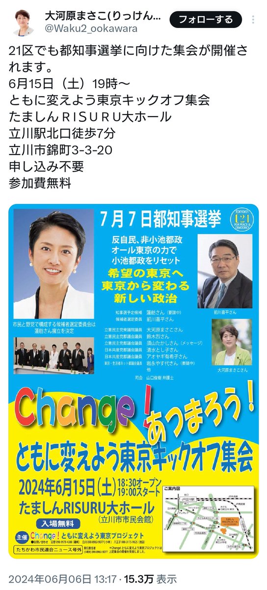 himasoraakane's tweet photo. こいつら事前運動の禁止守る気ないやろ https://t.co/pSIauqvxDT