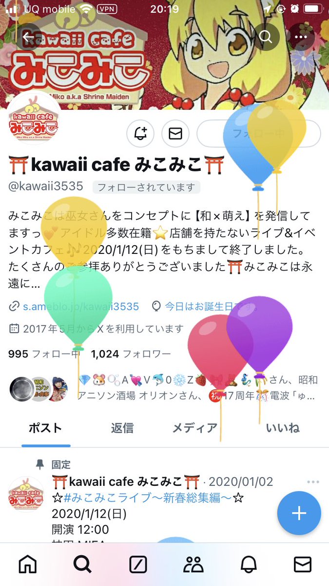 みこみこお誕生日おめでとう🎉