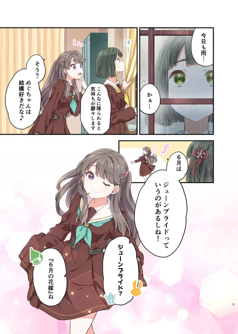 【#僕ラブ42 新刊①】『エンゲージメントフラワー』(2/2)

6月を目前にした雨降りの続くある日のお話。
他、エイプリルフールのお話も。

こずかほこずをたくさん詰め込みました。

🍈予約
https://t.co/GEE8mKVl8t 
