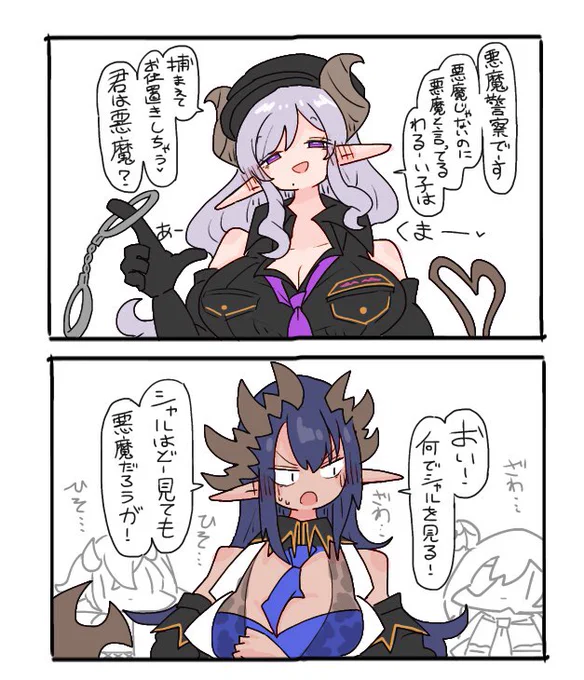 あくまのひ 