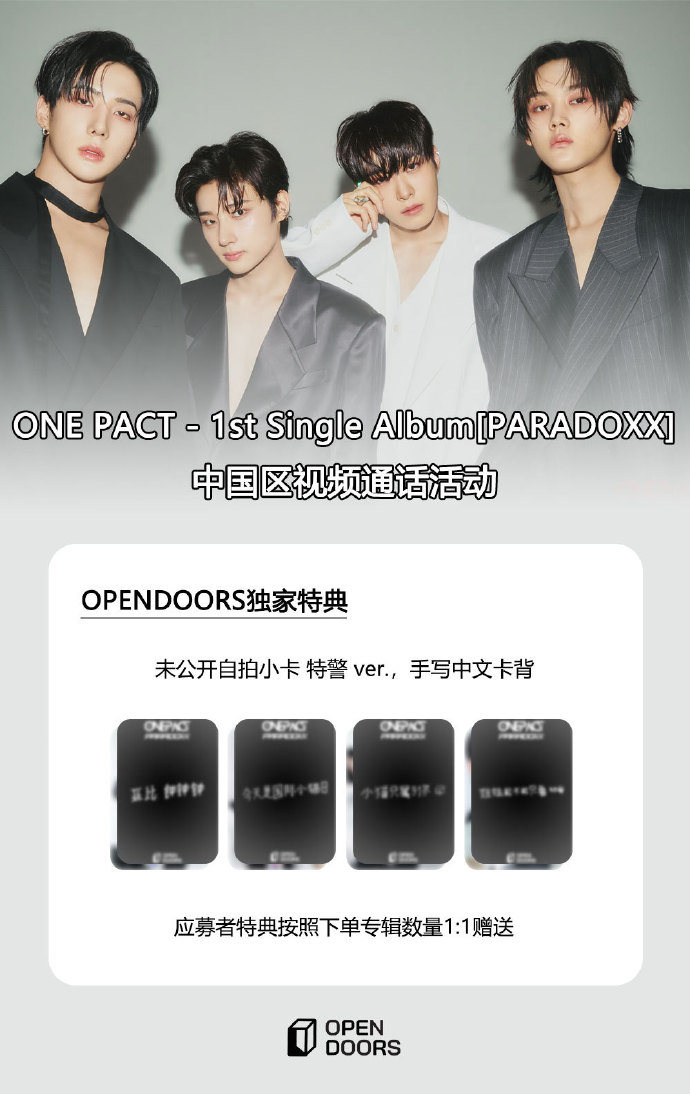 connet22's tweet photo. ✨ONE PACT - 1st Single Album[PARADOXX] 中国区视频通话活动 

🗓应募截止D-1

💎OPENDOORS独家特典：未公开自拍小卡特警ver.，手写中文卡背 预览公开🔫

#ONEPACT #원팩트 https://t.co/2PAJWIpgbr
