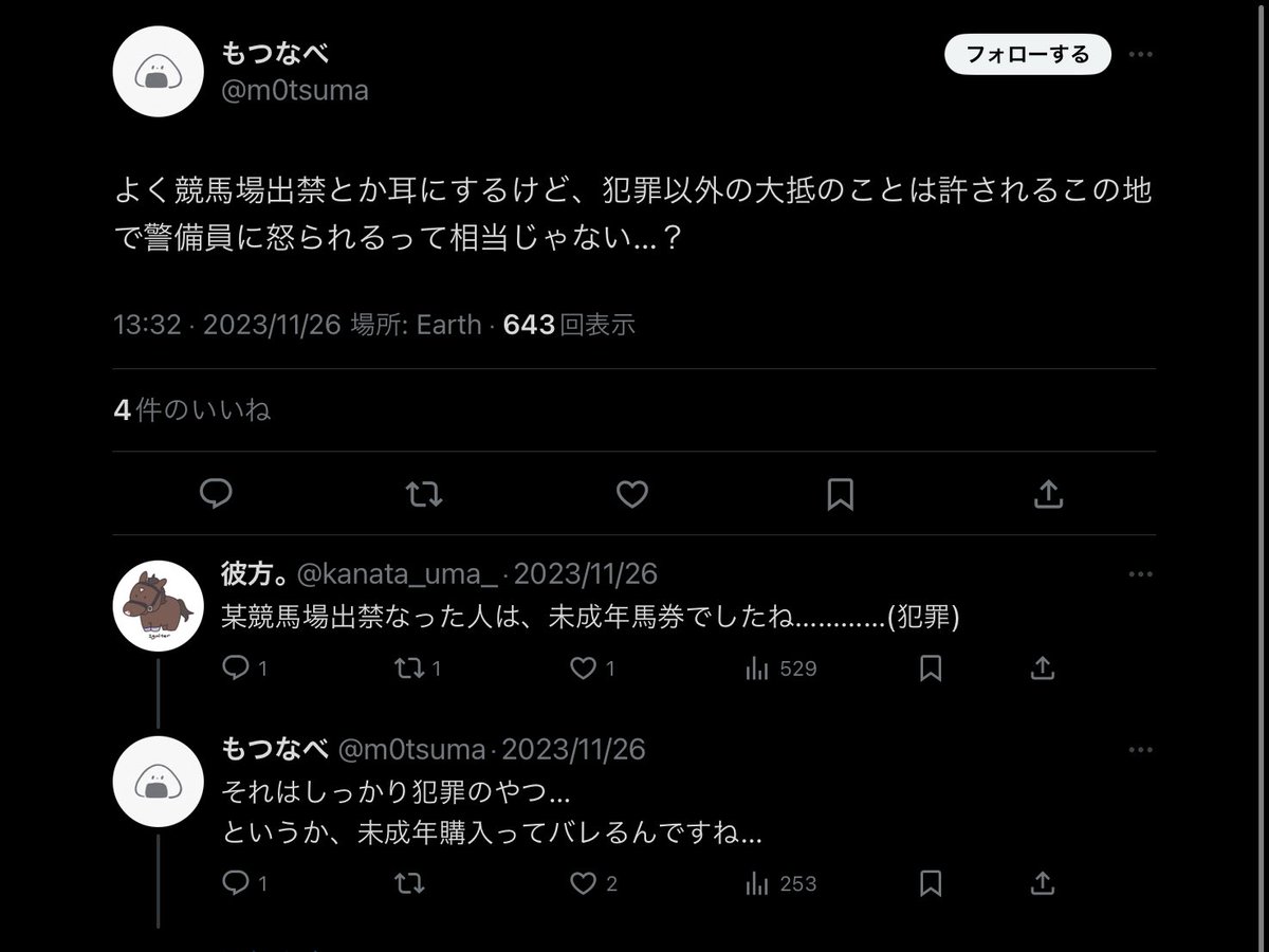 netaokiba_'s tweet photo. 某競馬場出禁なった人は、未成年馬券でしたね…………(犯罪)

#ネタ https://t.co/WOyExN4T9T