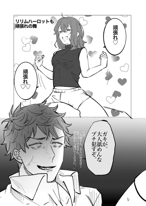 一ぐだ♀

復刻イベ立て続けだけど頑張れ♡一ちゃん♡ 