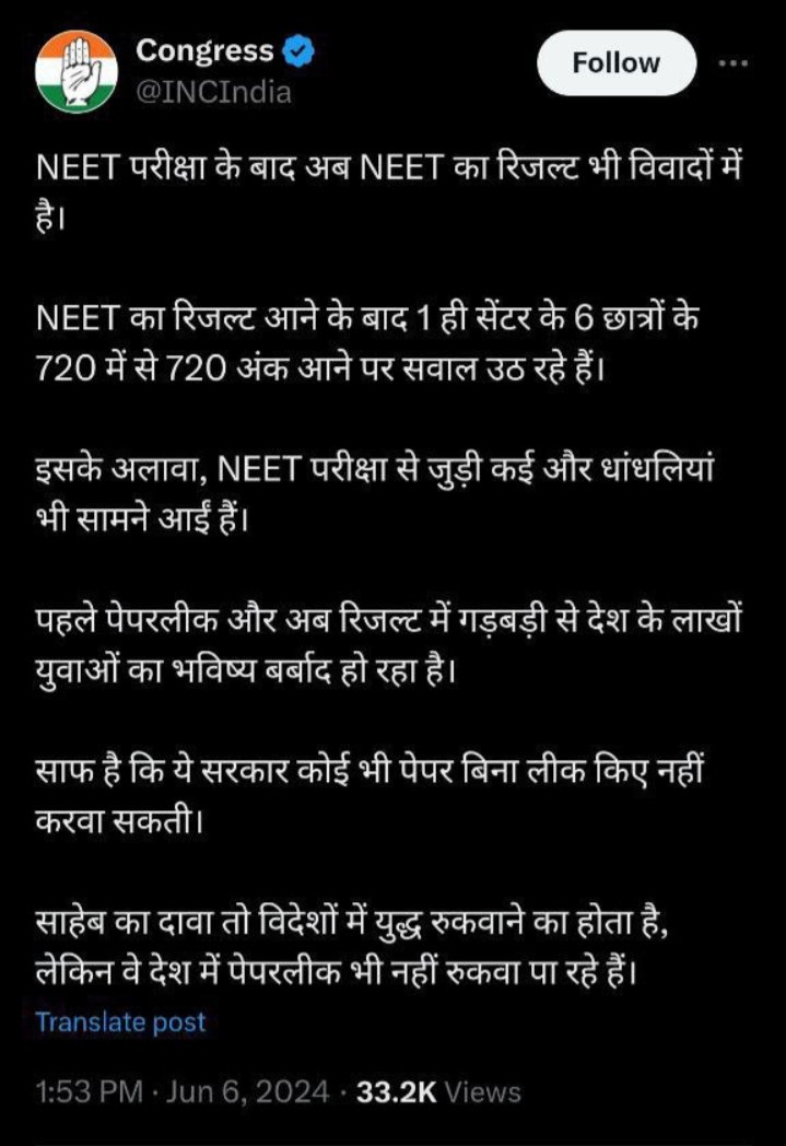 MANISHM70701979's tweet photo. #NEET_परीक्षा_परिणाम
#Congress
#Neet_paper_रद्द_करो
#neet
#NEET_परिक्षा_परिणाम
Congress With Neet Aspirants
Sir War Rukwane Se Nahi Hoga Har Paper Leak Ho raha Bharat Me Koi Bhi Exam Ho
#Sameon #NTA_भी_अपराधी
Ab Tak Bahut Sare Bachhe Sui**de kar Rahe Kya Bo raha Ye Sab https://t.co/JfM1aoeZ2D