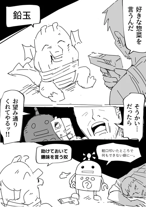好きな展開発表 