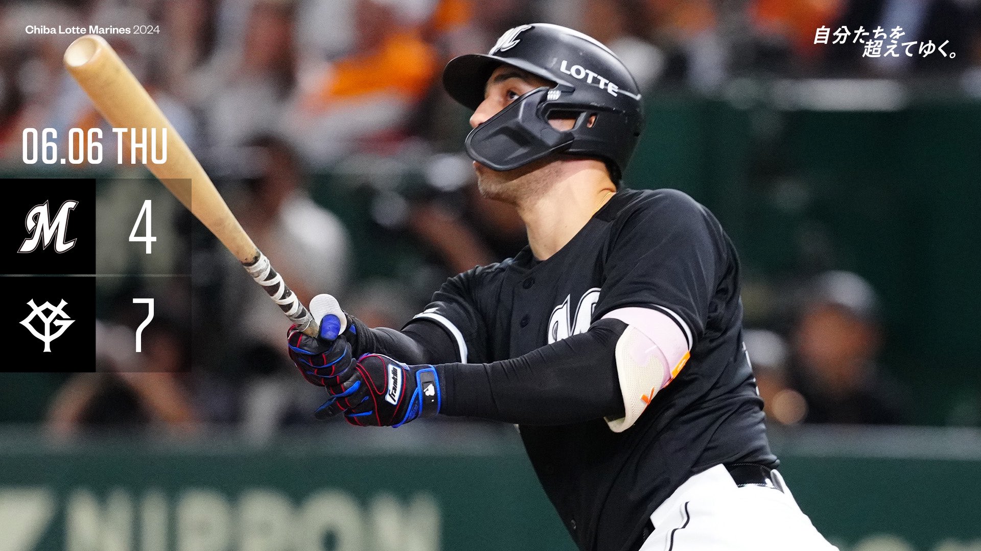 epoch2024プロ野球カード ネフタリ•ソト 千葉ロッテマリーンズ