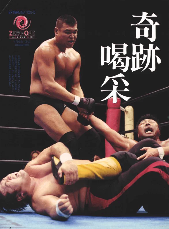 週刊プロレス on X: 