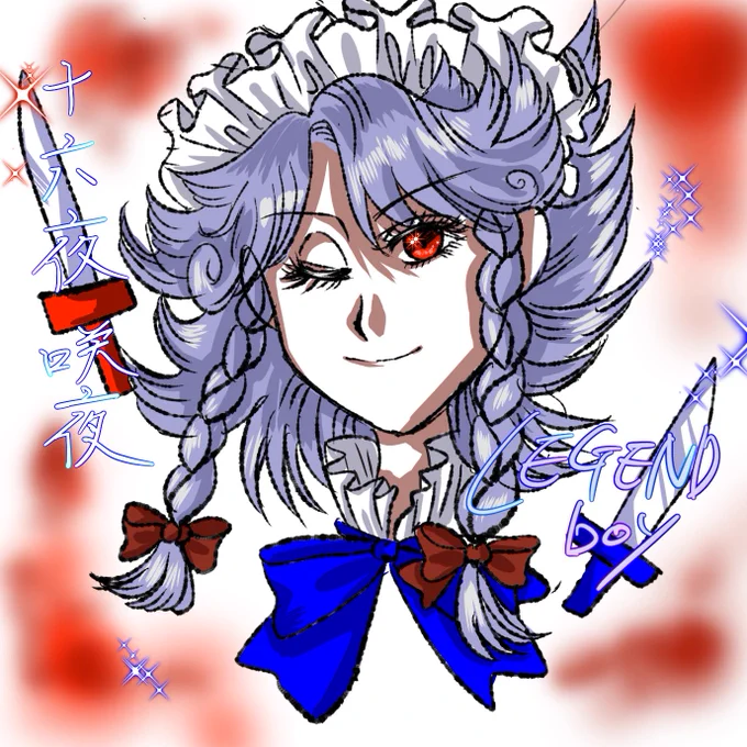 #6月6日は咲夜の日  #東方Project  #十六夜咲夜  #アイビスペイント 咲夜さんはギャップがいいキャラなんだよなあ…ということで過去絵咲夜さん再掲 私は髪を青っぽく書く癖があるようですね笑 