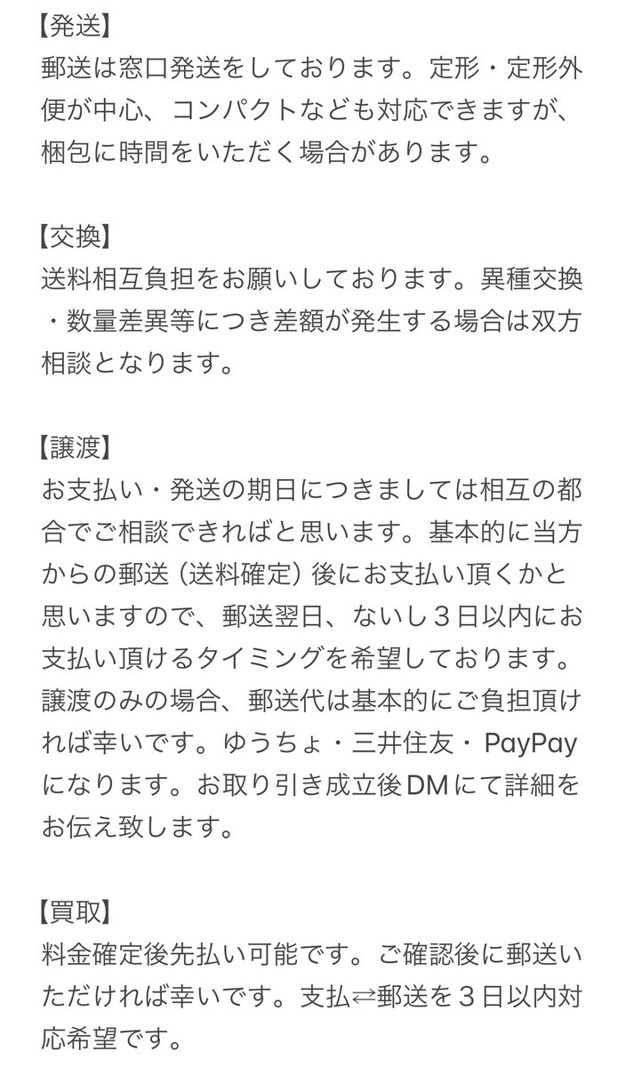 LzlyA7's tweet photo. 御取引用事項（2024.6.6更新）
ご確認いただけますと幸いです。 https://t.co/n0Dxh0vFZN