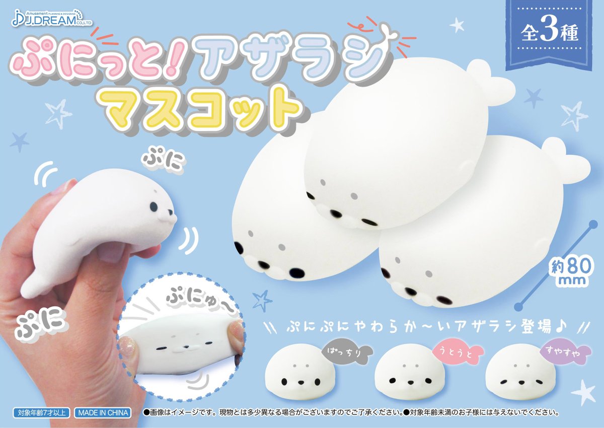 🌟新商品のご案内🌟 ぷにぷにぽよ～んな気持ち感触がクセになる