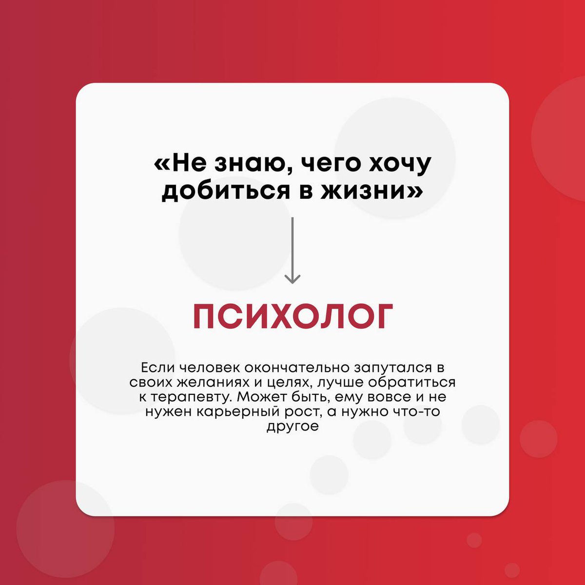 Icareer_Global's tweet photo. 📌Куда идти? К карьерному консультанту или психологу?

Сегодня разберемся в каких случаях необходимо идти к карьерному консультанту, в каких лучше обратиться к психологу, а в каких случаях эти вопросы сможет закрывать один человек.

Листайте карточки👉