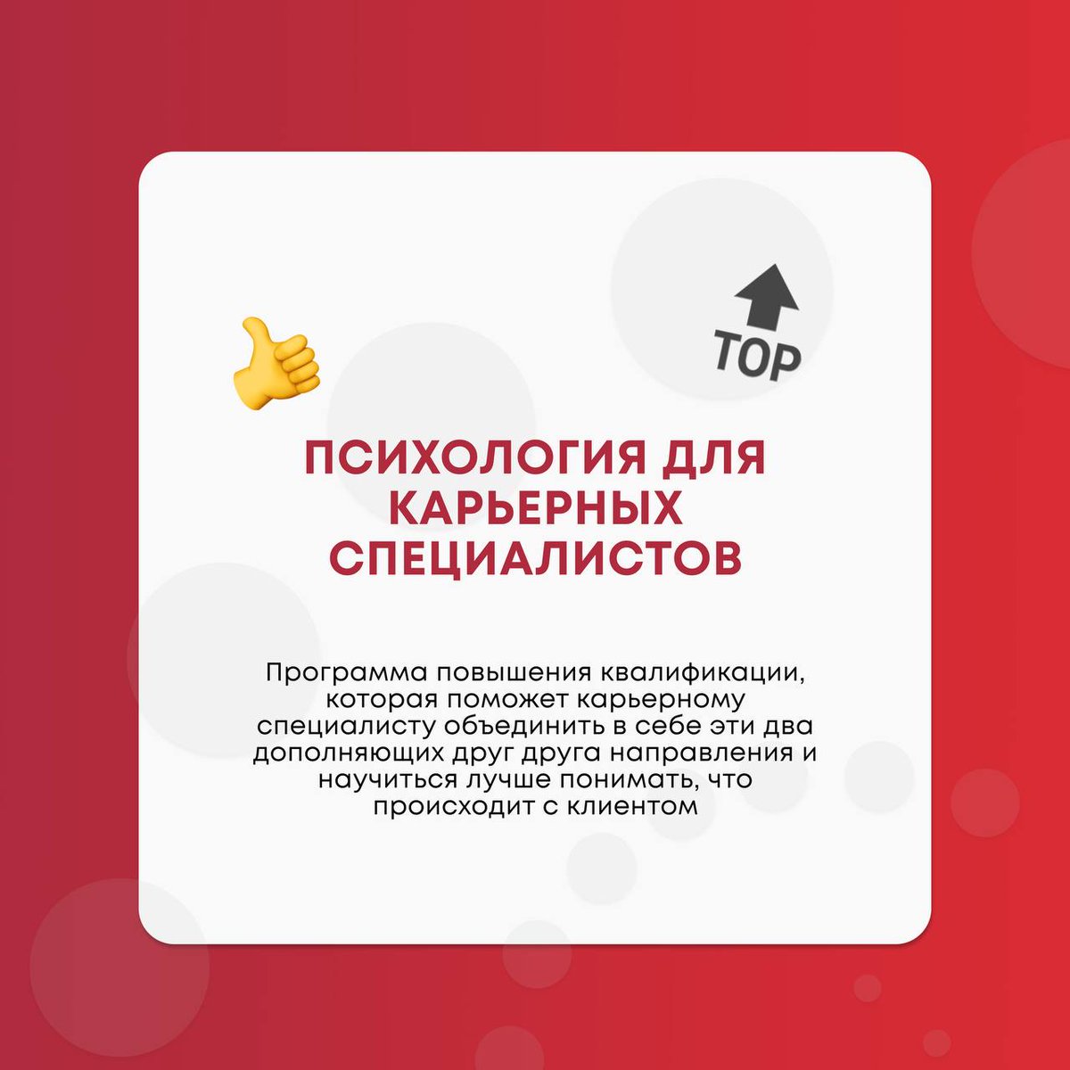 Icareer_Global's tweet photo. 📌Куда идти? К карьерному консультанту или психологу?

Сегодня разберемся в каких случаях необходимо идти к карьерному консультанту, в каких лучше обратиться к психологу, а в каких случаях эти вопросы сможет закрывать один человек.

Листайте карточки👉