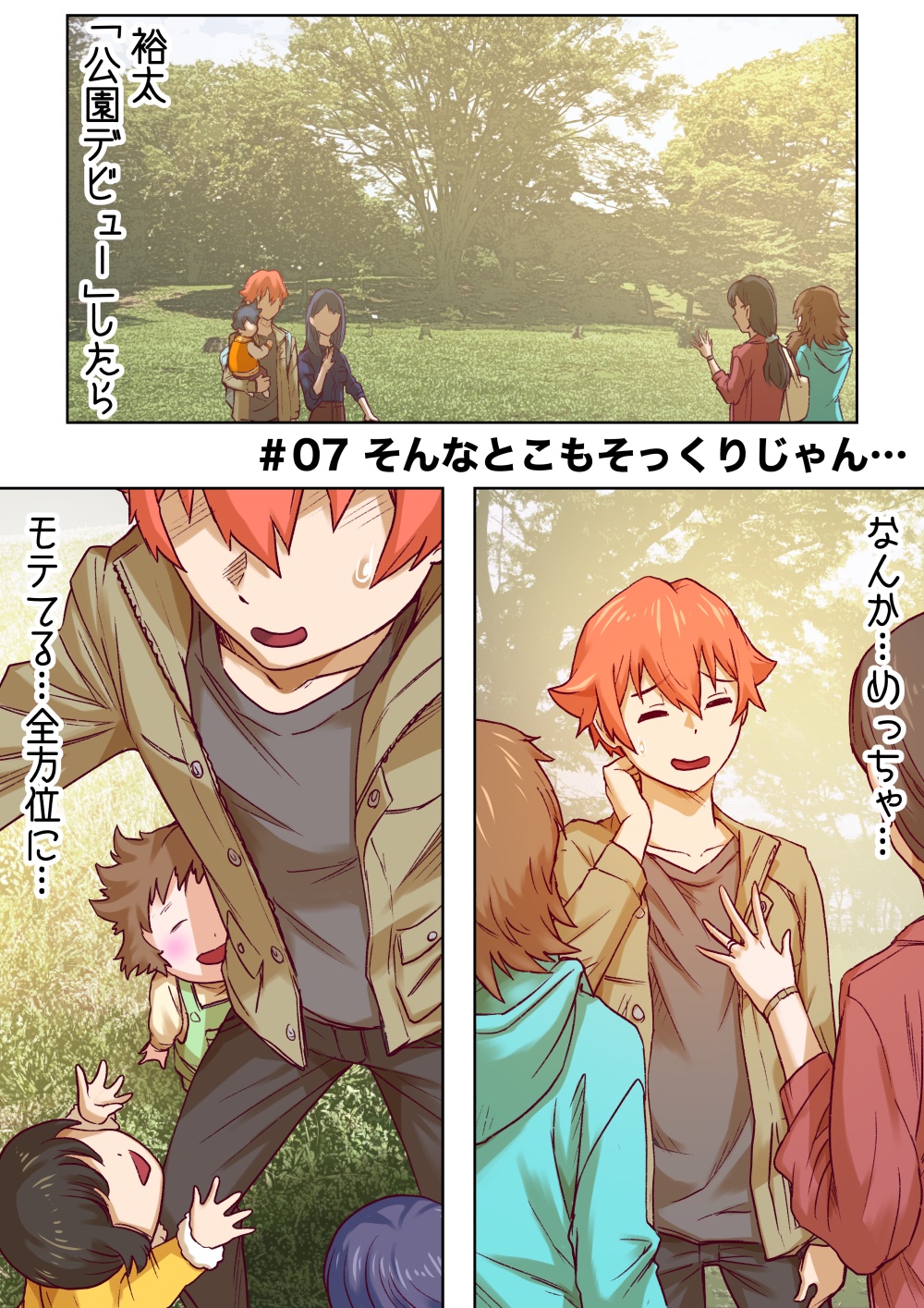 【夏企画】Misaki summer