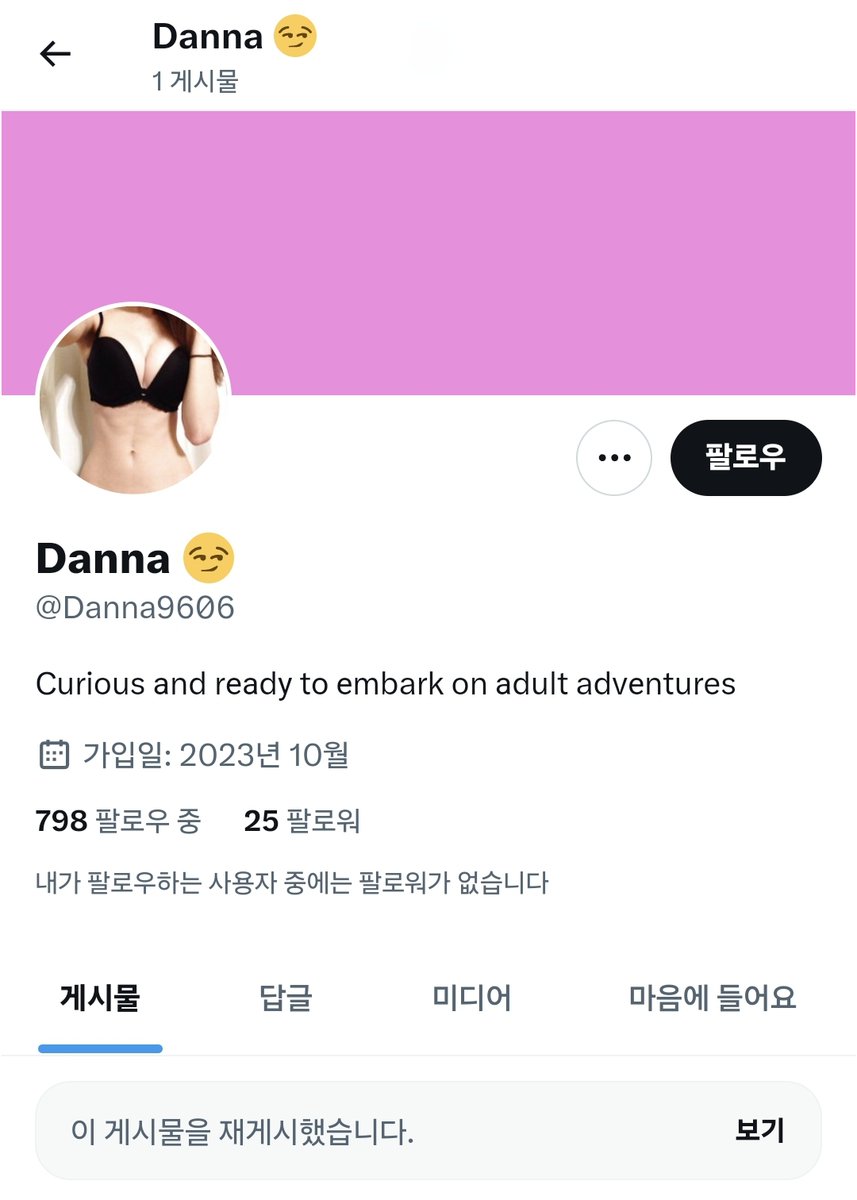 이상한 계정이 뜨네요
트친님 신고 부탁드립니다
x.com/Danna9606