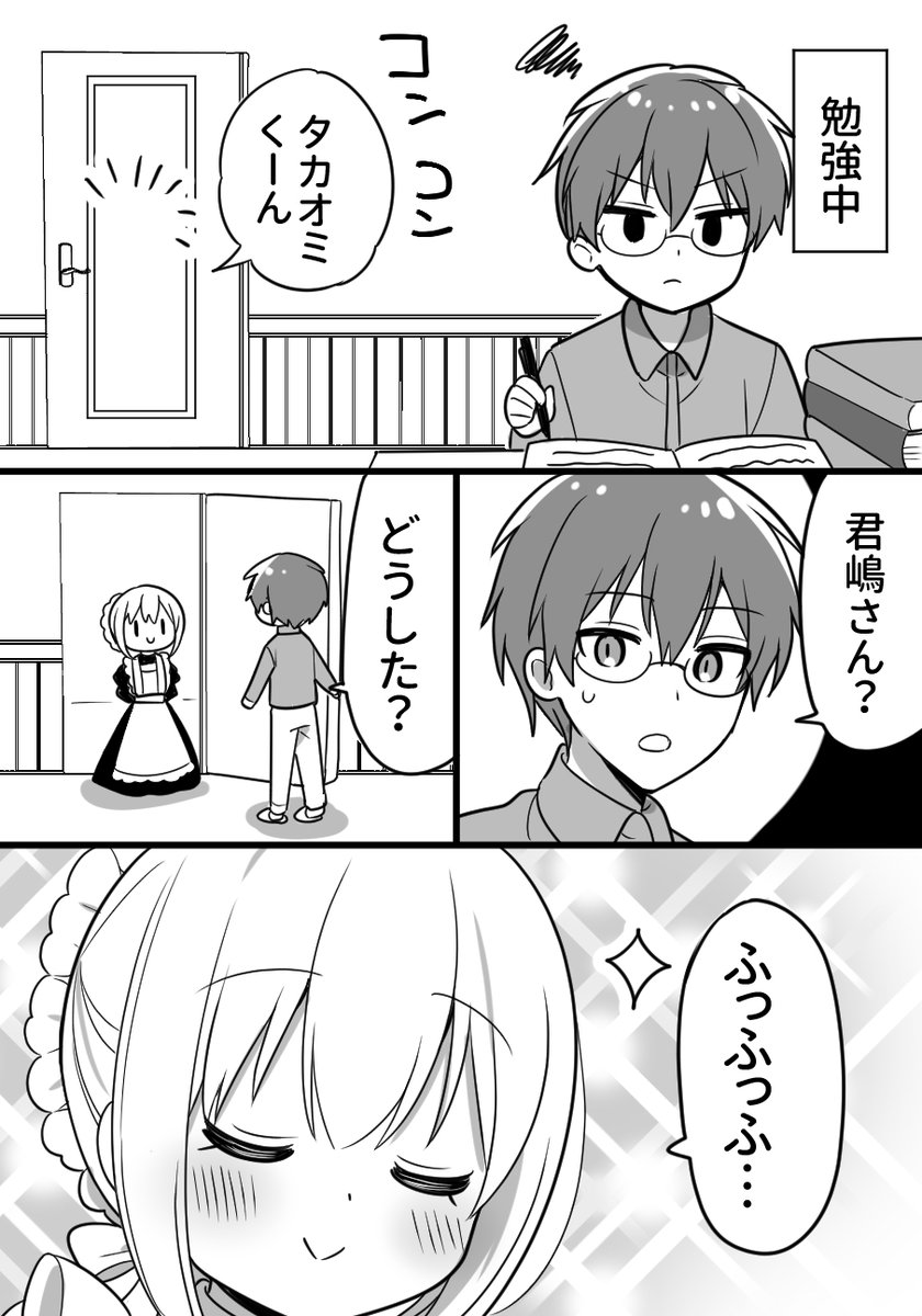 やさしいメイドさん 1/2 