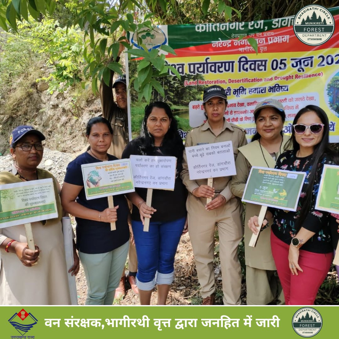 Bhagirathicircl's tweet photo. गुजरात गांधी नगर से चार धाम यात्रा मे आये आगंतुको का विश्व पर्यावरण दिवस में योगदान।
#ForestFires #WildlifeConservation #NatureProtection #StopForestFires #PreventWildfires #ForestFireAwareness #FireSafety
#OnlyYouCanPreventForestFires #ProtectOurForests #FirePrevention https://t.co/vXG4cutYYM