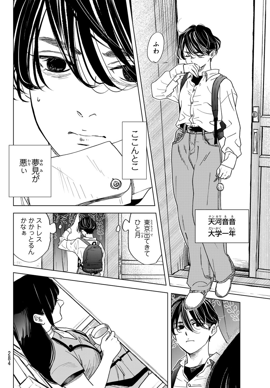 ましろのおと」公式 全31巻 発売中!! (@mashironooto) / X