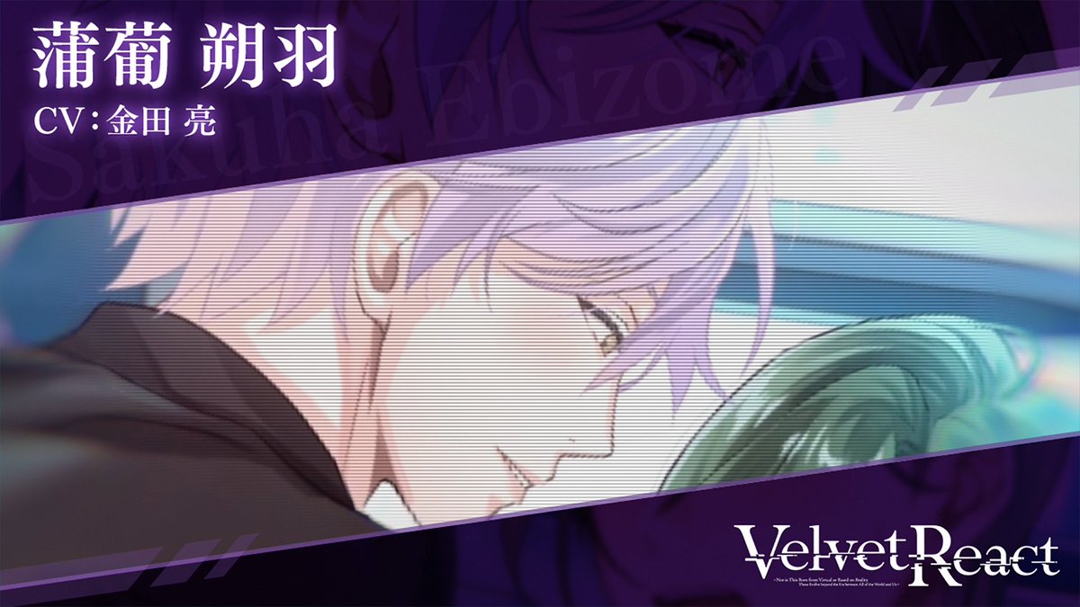Velvet_React_JP's tweet photo. ◤キャラクタームービー公開◢

中を僕の形に広げられて、こすられて
どんな感じがするんだ��？

◆蒲葡 朔羽
◆CV：金田 亮

※視聴は公式サイト[Special]ページから▶

#ベルリア #velvetreact
#ベルベットリアクト #EROLABS #BLgames https://t.co/hb0LgjFhUS
