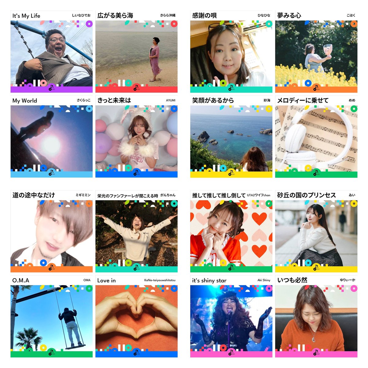 pocorecords's tweet photo. 【6月前半配信リリース情報👏】  
56名のライバーさんによる楽曲が6月12日に配信リリース予定♪  
ジャケ写を初公開📷 https://t.co/WgUGQvPHt5 
#ポコチャ https://t.co/zRUFd5keIO