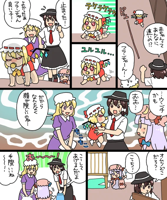 ママんげ永35話目
恐怖の幕開け 