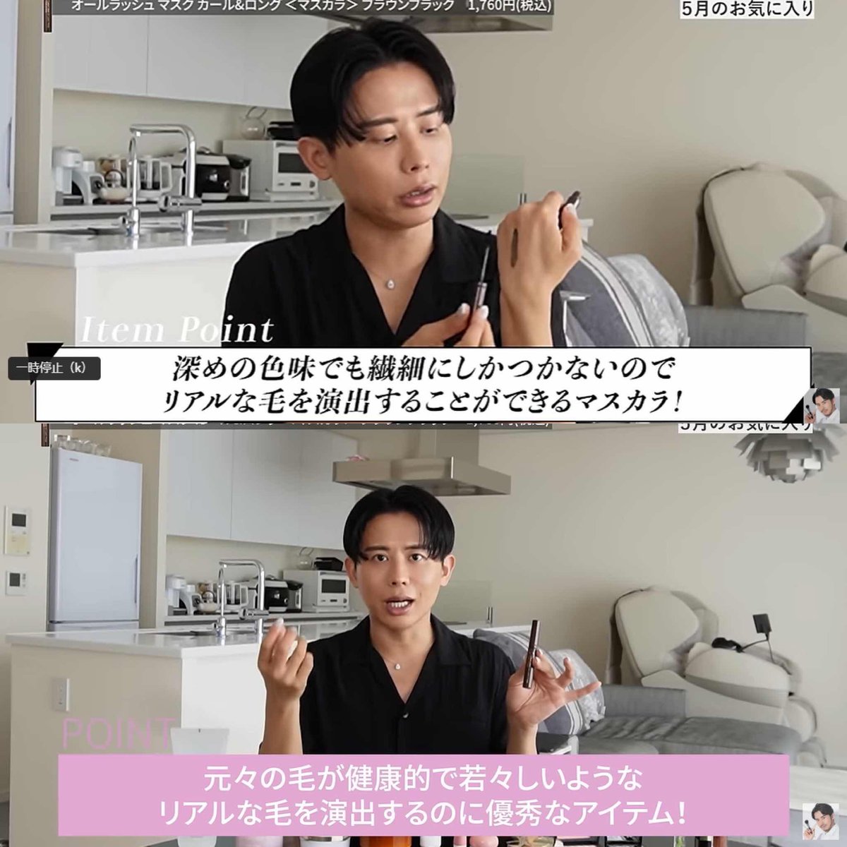 MIJINKOCHUN's tweet photo. 小田切ヒロさんがここ数か月で何回も推してるから今月何も買わないって決めてたのにヒロ買いしちゃったラブライナーの新作がやばい。
お上品。超繊細。舞台女優でも目指さない限りこのマスカラが最強。
 
何度も何度もオススメする意味がわかった。 
何度も何度も紹介してくれてありがとうヒロ様！ https://t.co/aen7Mku9uT
