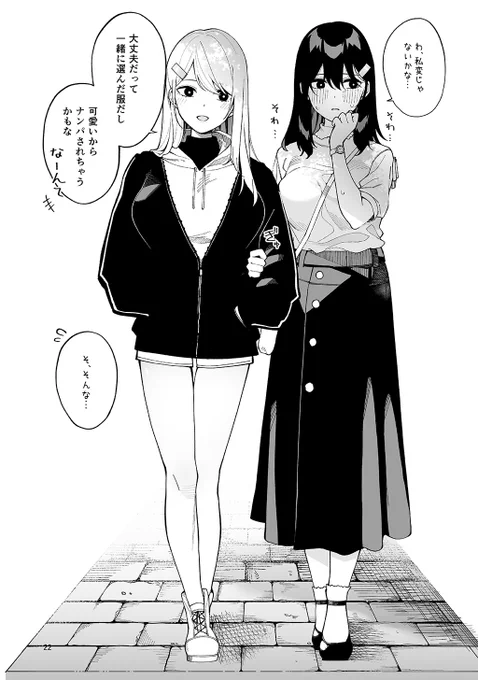 地味な女の子とギャルちゃんがイチャイチャする話(1/5)
#漫画が読めるハッシュタグ 