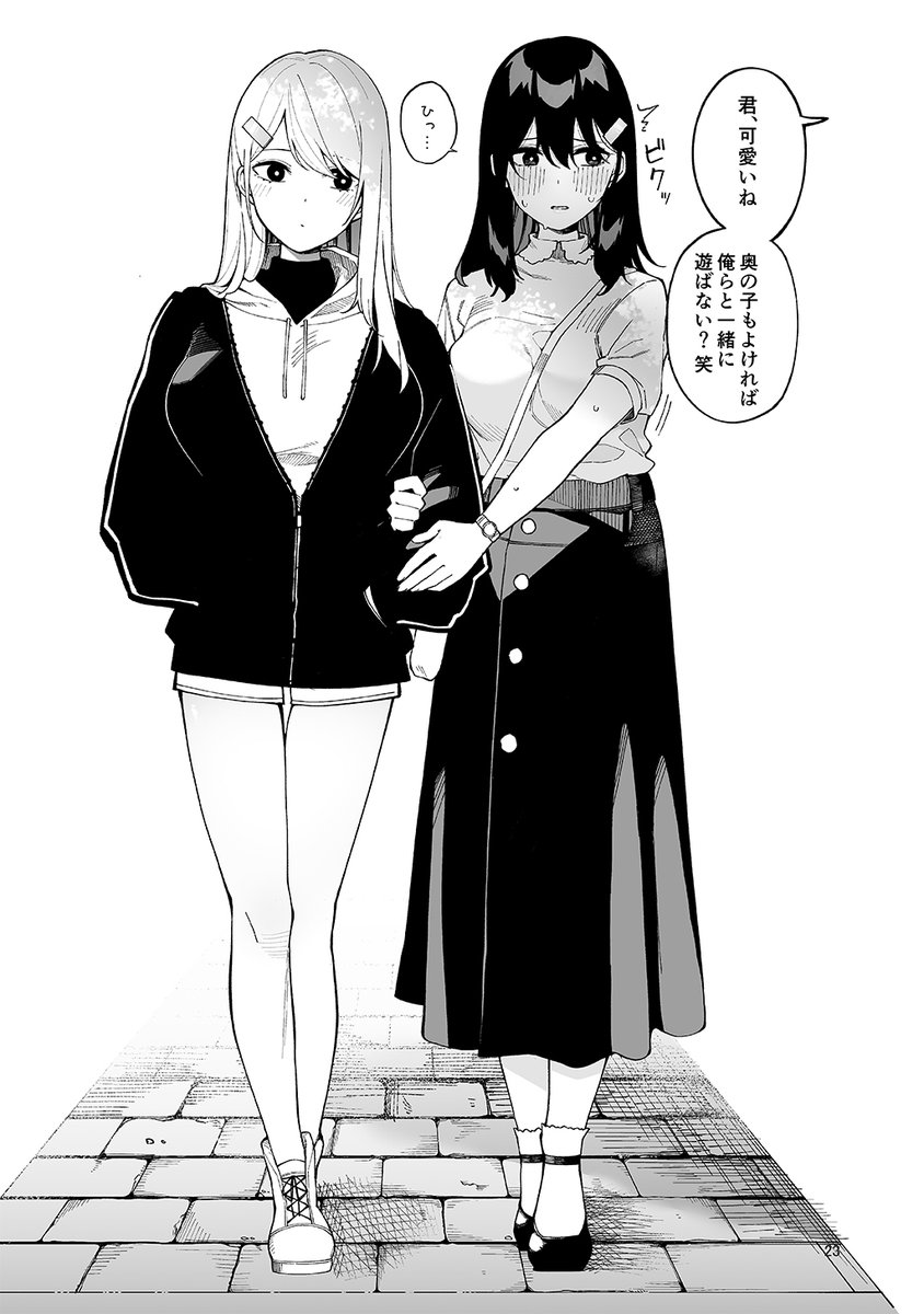 2/5） | あくせるちゃん@ナンバーナイン公式漫画紹介者 さんのマンガ