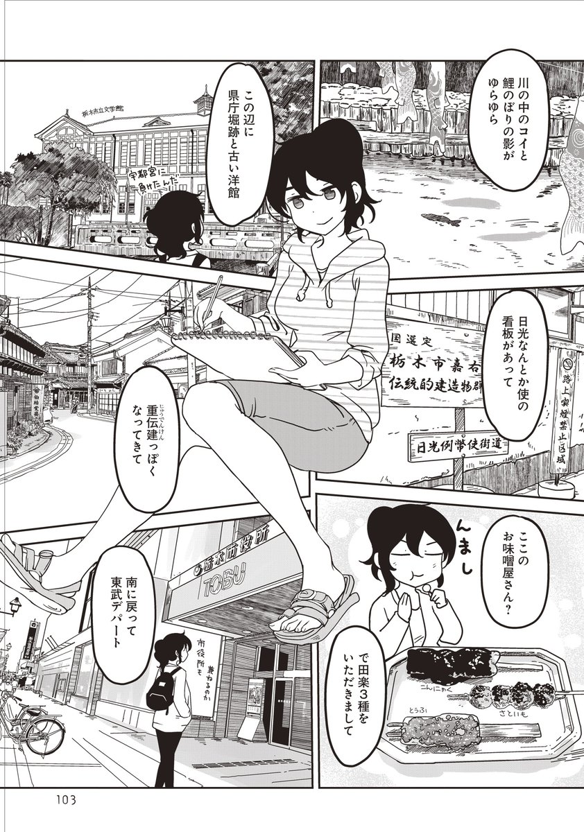 地図を描いてみよう (4/6) 