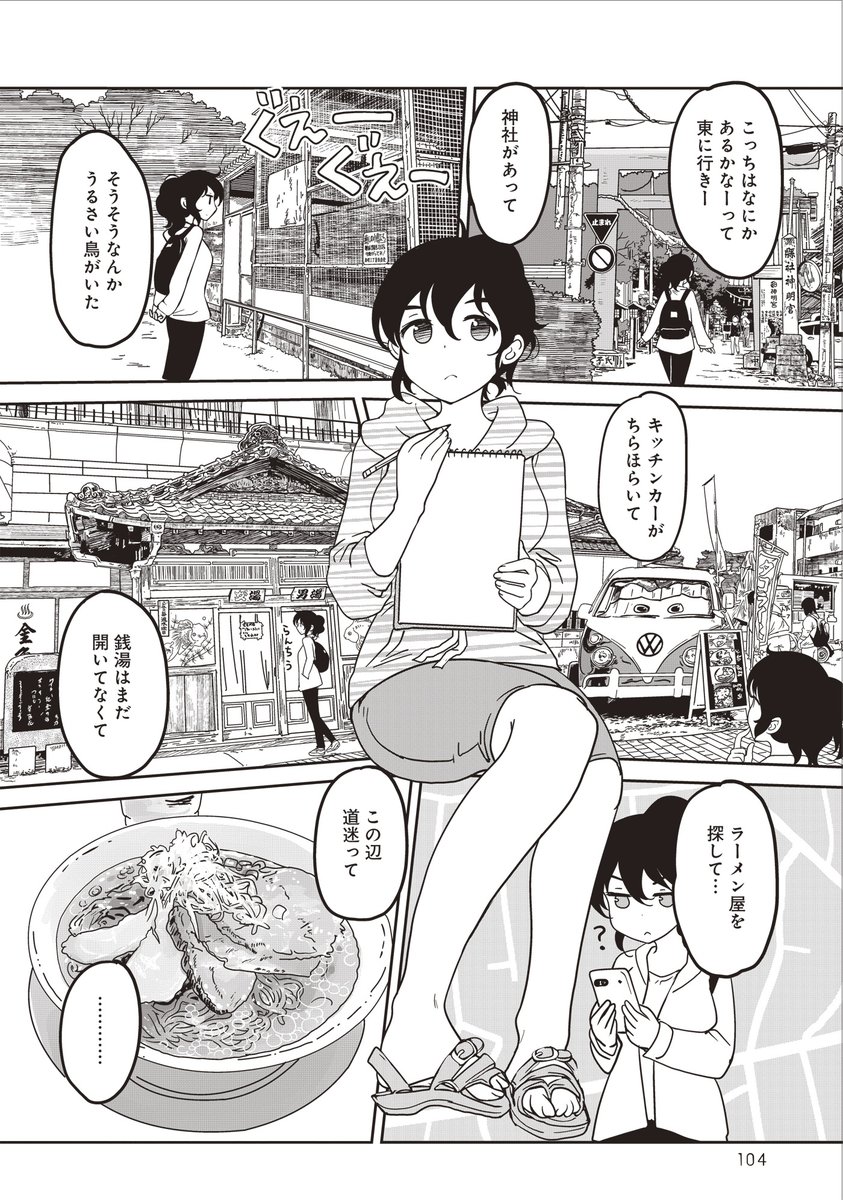 地図を描いてみよう (4/6) 
