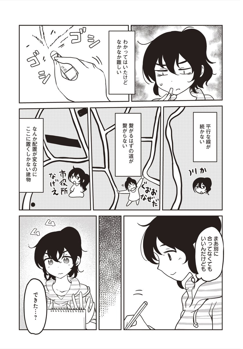 地図を描いてみよう (5/6) 